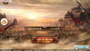 沙城征战安卓版截图0
