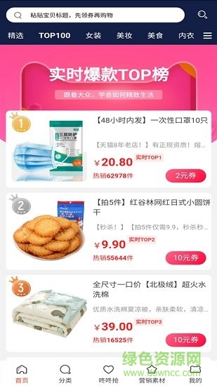 猫咪购平台截图2