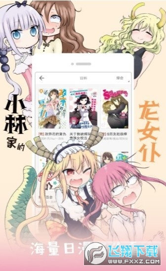 和邪社截图2