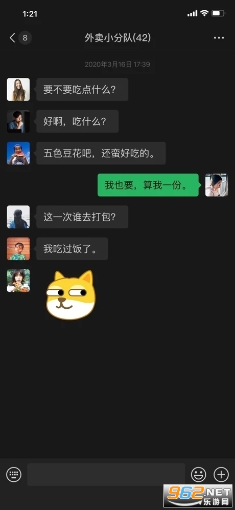 微信9.0版截图2