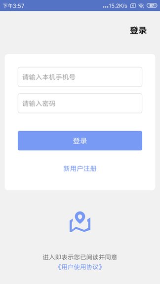 星知位软件截图0