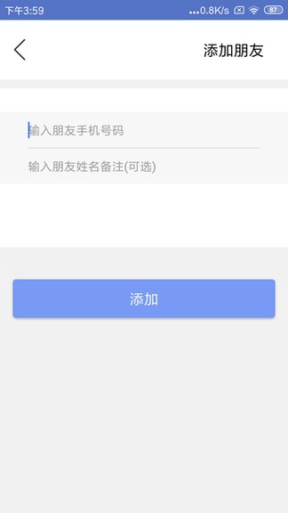 星知位软件截图1