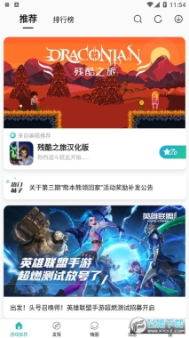 酷酷跑游戏盒最新版截图0