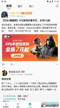 酷酷跑游戏盒最新版截图2