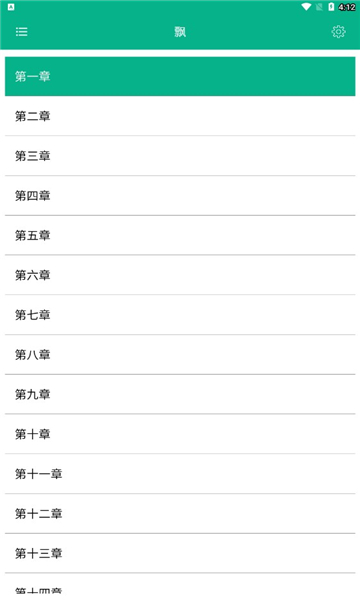 世界名著精选截图1