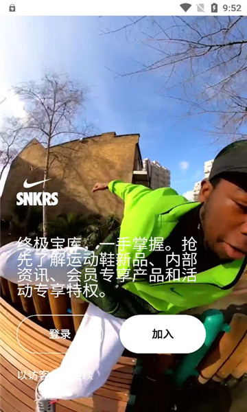 snkrs中国截图2