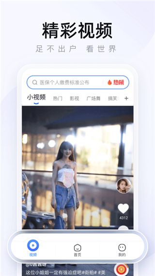 2345浏览器mini最新版截图2