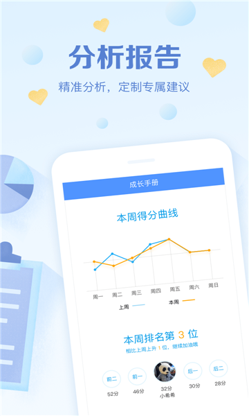 班级优化大师截图1