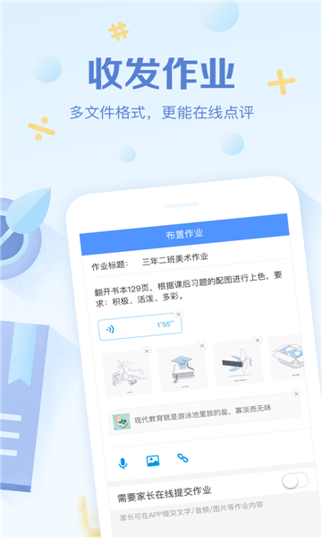 班级优化大师截图2