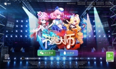腾讯节奏大师游戏截图0