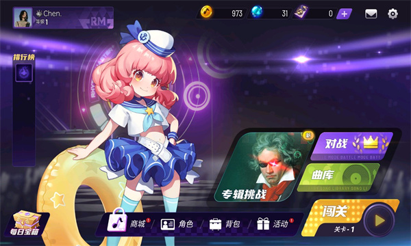 腾讯节奏大师游戏截图2