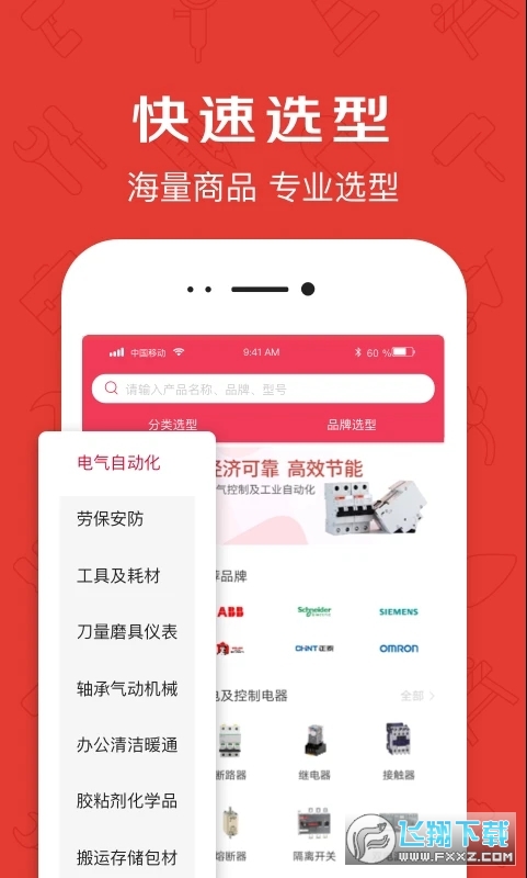 京满仓截图2