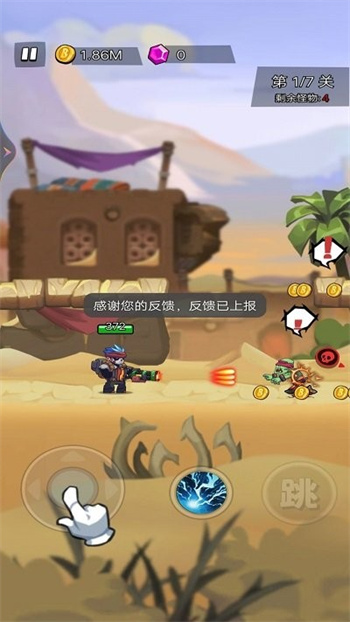 超神枪炮师最新版截图1