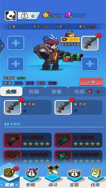 超神枪炮师最新版截图3