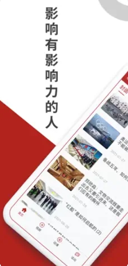 中国新闻周刊截图3
