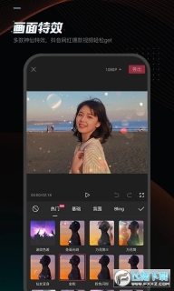 剪映最新版截图0