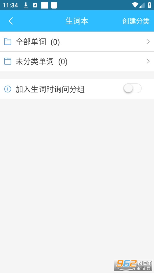 橙子乐学智慧学习系统截图1