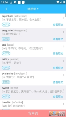 橙子乐学智慧学习系统截图2