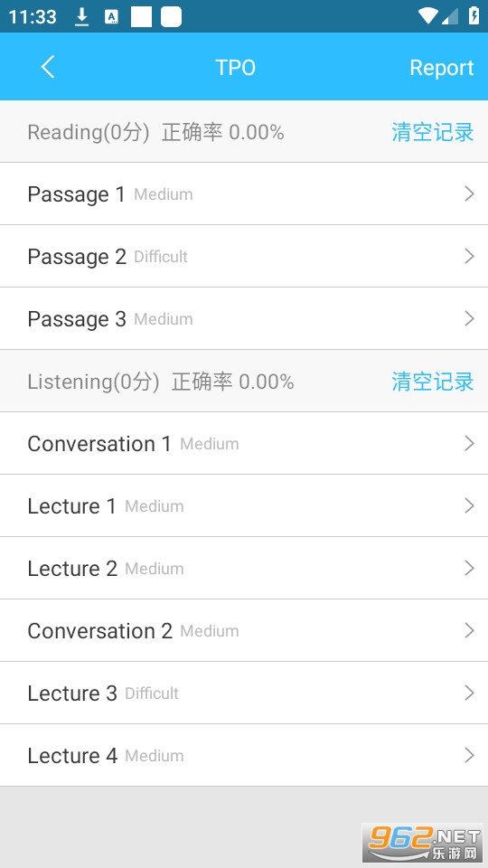橙子乐学智慧学习系统截图0