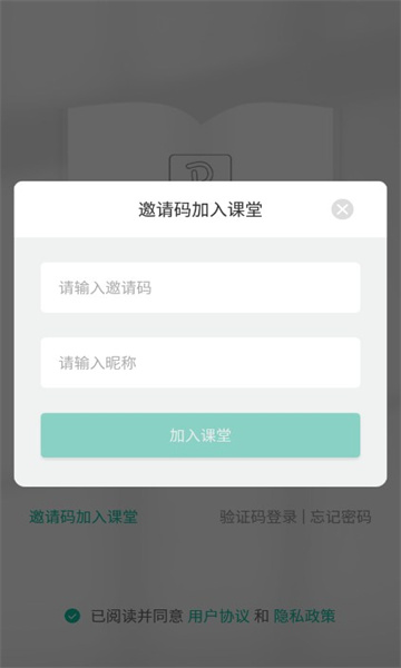 伯索云学堂截图1