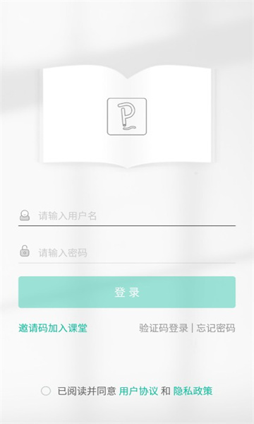伯索云学堂截图0