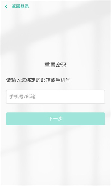 伯索云学堂截图2