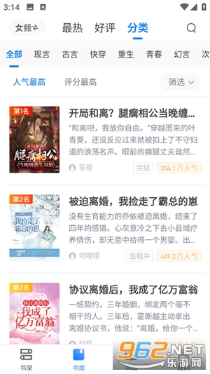 闪爵小说在线免费阅读截图1