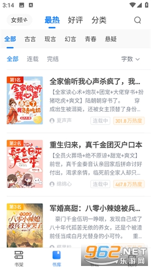 闪爵小说在线免费阅读截图3