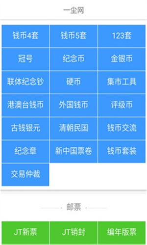 一尘网截图2
