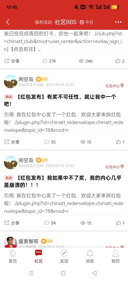 博乒网乒乓器材商城截图2