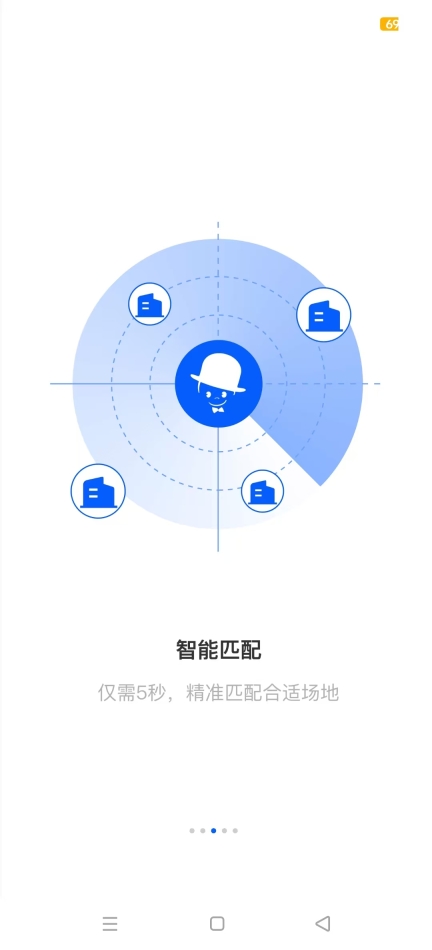 酒店哥哥商家版截图1