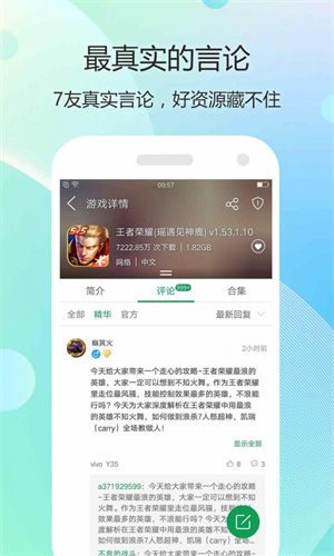 7747游戏盒子正版