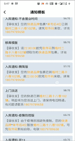 驿小店软件