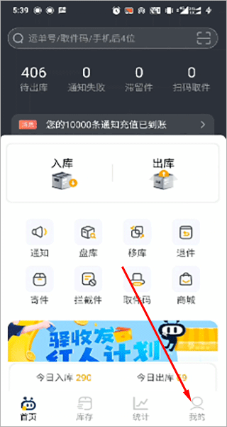 驿小店软件