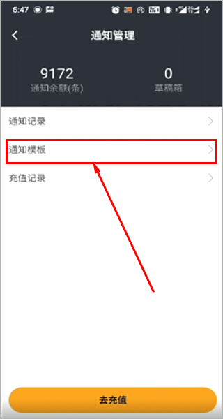 驿小店软件