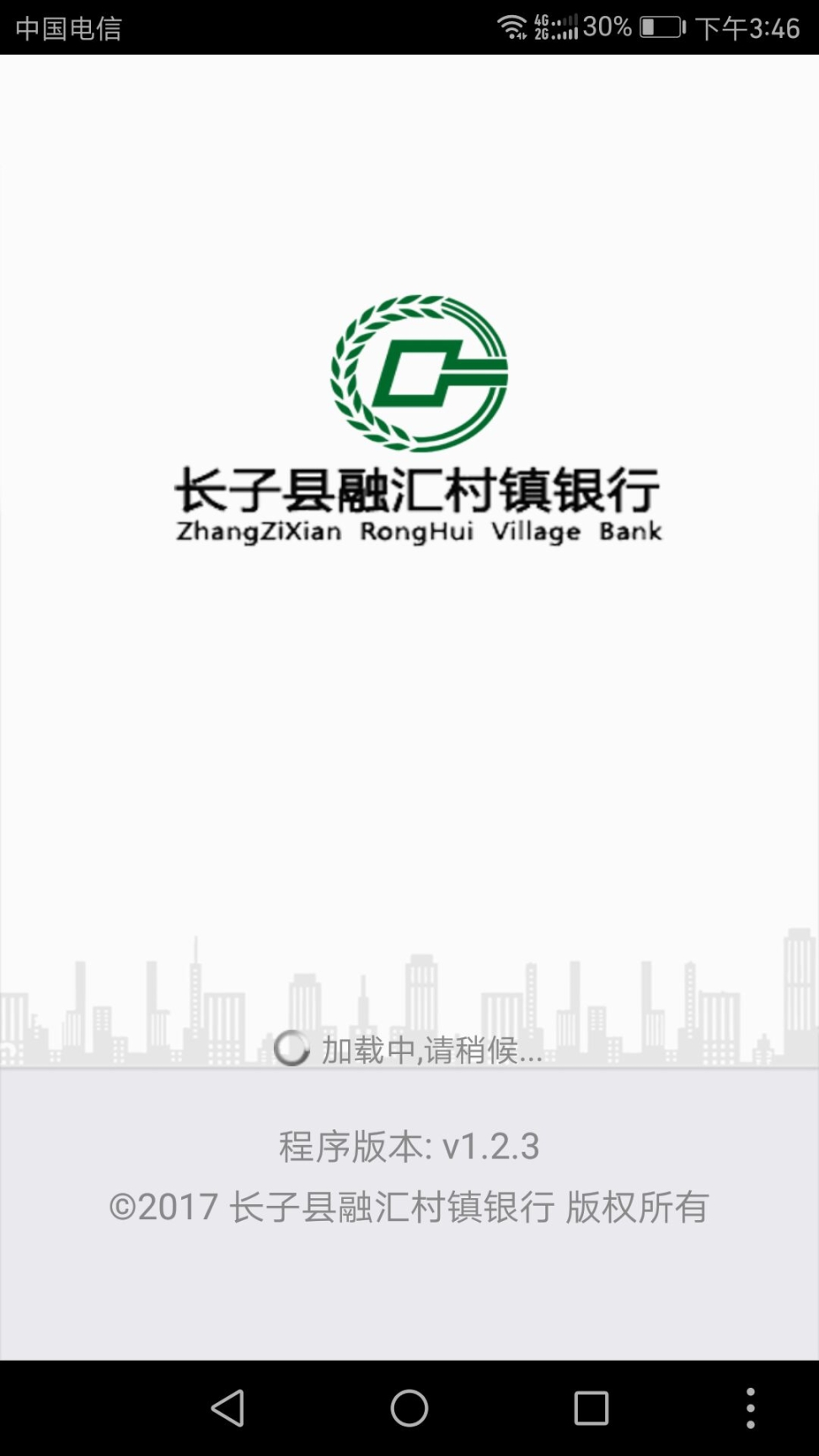 长子县融汇村镇银行