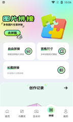 像素笔刷安卓版截图0