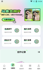 像素笔刷安卓版截图2