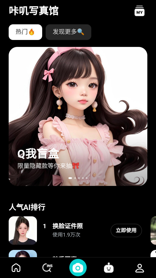 B612咔叽2025截图4