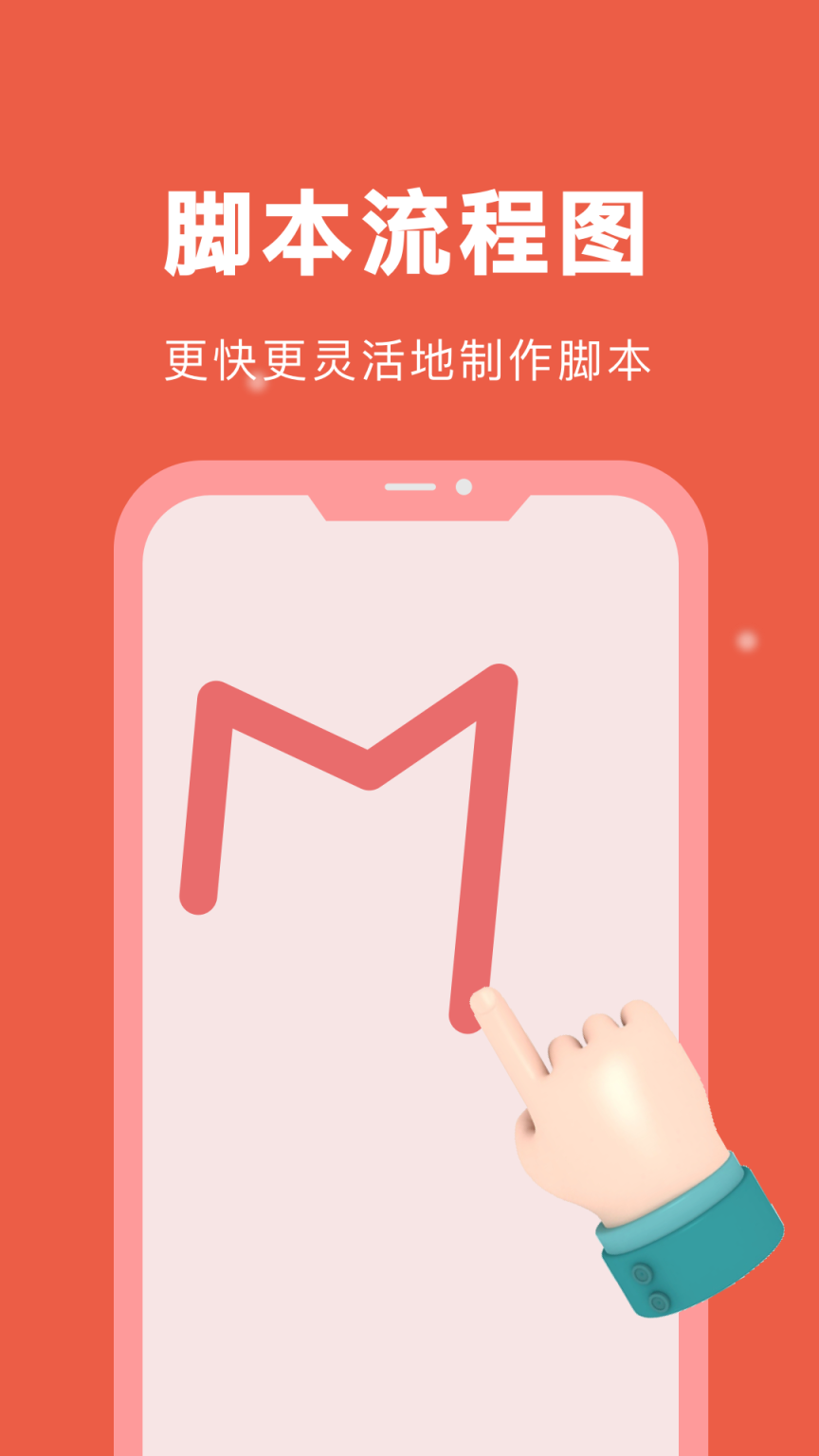 自动脚本精灵2025最新版截图2