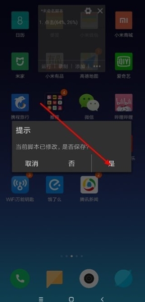 自动脚本精灵2025最新版