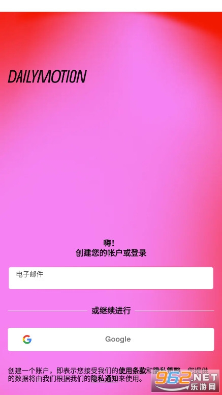 dailymotion最新版截图2