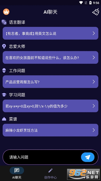 机器猫ai机器人截图3
