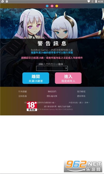 bokibokigames平台截图1
