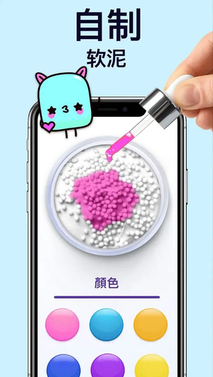 软泥模拟器2025最新版