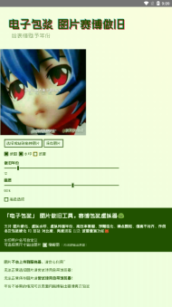 电子包浆生成器安卓版截图2