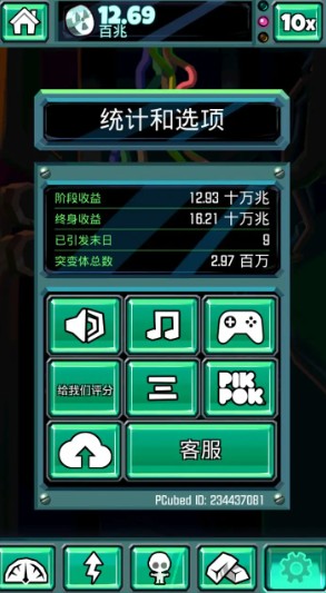 末日侵袭