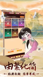 天书奇谭截图3