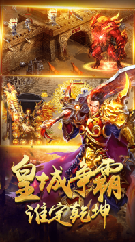 神魔齐天新征途截图1