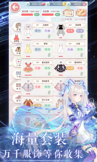 奇迹暖暖手机版截图1